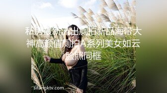 【佳人有约】尿哥泡良佳作，漂亮小少妇，D罩杯时尚温柔，无套内射暴插高潮刺激