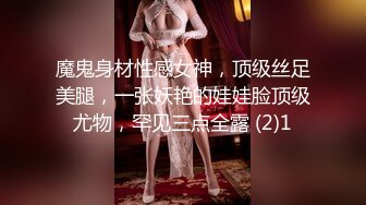 OnlyFans 百变女神极品反差萝莉嫩妹 minichu 高价打炮自慰巨乳嫩B淫水多第4期8