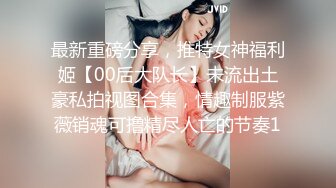 【最强??乱伦鬼父】海角老淫&nbsp; 萝莉女儿的生活记录 偷下春药的厉害 白虎蜜穴水汪汪 榨精名器[MP4/195MB]