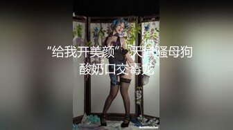 【新片速遞】❤️本想好好的欣赏一下BB，突然来个180度转弯，大屁股对着咱，不过这屁股真是漂亮（无水印）❤️【143MB/MP4/01:33】