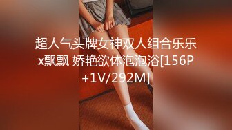 [MP4]STP24984 【神级女神??震撼首发】超人气爆乳女神『乐乐』电梯紧急停止 被屌丝强操 绝顶高潮 VIP2209