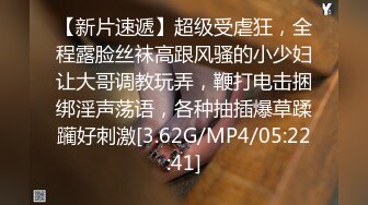 [MP4/96M]4/8最新 捆绑极品女医师爆裂黑丝跳蛋束缚鲜嫩白虎色气逼人VIP1196