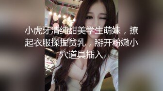 ☘大长腿美少女☘超美九头身大长腿JK裙学妹，白白嫩嫩的奶油肌肤，紧实翘挺的美乳小丰臀，浑身上下透漏出青春的气息