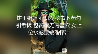 气质型白领美女酒店开房让客人肆意玩弄身材