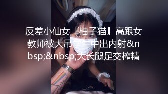 ✿网红美少女✿ 极品嫩妹包养记潮吹小萝莉▌灰原同学 ▌