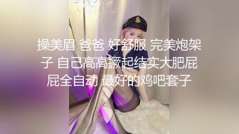 [MP4]颜值区刚下海很羞涩清纯美女 笑起来甜美&nbsp;&nbsp;贫乳小奶子情趣内裤&nbsp;&nbsp;掰开小穴又挡住&nbsp;&nbsp;若隐若现&nbsp;&nbsp;单腿黑丝修长美腿