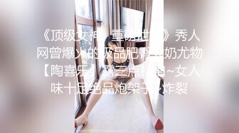 就喜欢这种良家妇女