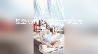 [MP4]STP29038 國產AV 天美傳媒 TMW102 核酸外送前女友1對1情色采樣 黎兒 VIP0600