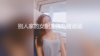 ✨白蕾丝新娘✨婚纱下的淫荡美娇娘，新婚夜不赔老公陪我睡，各种招式来一遍，简直爽翻天！