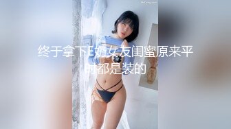 【核弹稀缺❤️猎奇】震惊眼球兄弟们 雌雄共体爆乳嫩妹 肉棒下面还有小穴惊呆了 狂撸榨精玩穴 射自己会不会怀孕啊