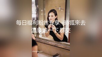 调教学妹，把她操成母狗的样子（内有联系方式）