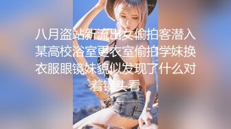 【新片速遞 】美容院女厕蹲守美女经理的极品大肥鲍❤️真想舔一舔尝一下什么味道[366M/MP4/03:13]