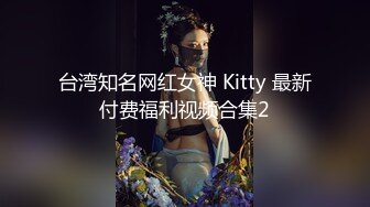 偷拍解密会所 重金约出台操了第二场就勾搭摸奶【探花酒店足浴会所】~重金约出台~操了 (5)