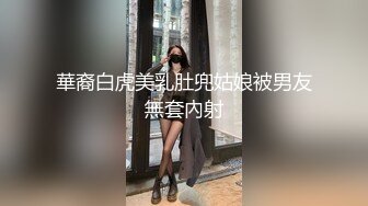 [COSX-009] 貧乳白虎美少女角色扮演妹I醬19歲的個攝自拍！媚藥潤滑液黏答答愛撫盡情戲弄濕答答的小穴無套性處理中出內射！