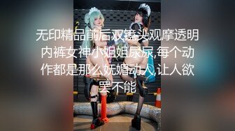 风吟鸟唱大神潜规则精致脸蛋气质漂亮女模肤白身材完美无套啪啪连干2炮内射干出姨妈血说撅屁股干疼撸点很高国语对白