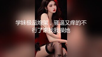 极品爆乳网红女神【麻酥酥】极美女神在家看片 情欲爆发忍不住玩冰屌插穴