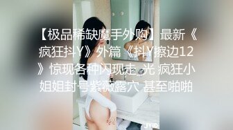 [2DF2] 嫖妓哥酒店约啪艺术院校甜美漂亮的小美女啪啪,性感大白腿掀开短裙就摸逼,美女开始害羞躲闪后来全程配合! -[MP4/80MB][BT种子]