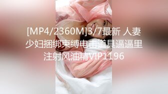 [MP4]STP24003 【奶丸69】 三男一女&nbsp;&nbsp;00后的世界真疯狂&nbsp;&nbsp;户外车震&nbsp;&nbsp;黑丝&nbsp;&nbsp;人工白虎粉穴&nbsp;