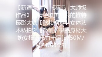 【新速片遞】&nbsp;&nbsp;黑丝短裤美女拉大号❤️饱满的肥鲍鱼小小的逼洞[301M/MP4/02:19]