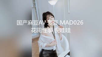 [MP4/480MB]海角社區母子亂倫年輕繼母36歲 老爸不在家陪後媽做完瑜伽忍不住把我的小後媽抱到了他倆的婚房一頓亂草