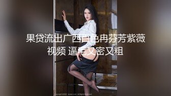 漂亮美女发骚自慰被合租室友发现