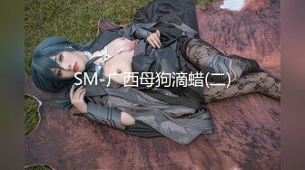 [MP4]超美淫欲气质网红美少女▌铃木君 ▌发现妹妹的秘密 睡梦中被含住的肉棒