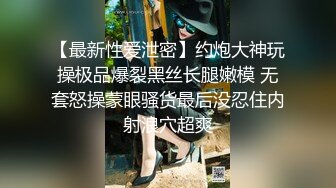 大爷爱嫖娼         小嫩妹被爷爷辈男子狂草  就为了那几分钟值得吗？