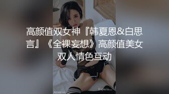 极品神似孙燕姿【 华人高颜值淫女】说实话女主是真好看，颜值杠杠滴，特别喜欢抹胸那套，超纯又超欲