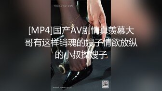 极品少妇 骚逼大嫂忍受不了老公长期出差 把小叔子灌醉强行给骚逼止痒！