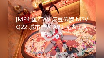 [MP4]175美女车模外围妹子 性感短裙白衣大奶子 肉丝高跟鞋撕裆舔逼