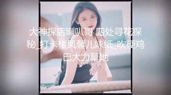 【超顶❤️禁忌乱伦】高中表妹是我女友✿ 操着萝莉女友却幻想她闺蜜 超刺激兴奋输出 嗯~疼~不行了~宝宝喷了~啊[397MB/MP4/45:19]