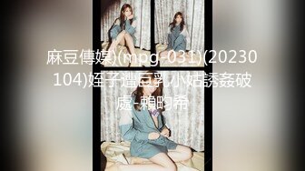 [MP4/821MB]3-31乌克兰月公子_探花约啪纹身白虎妹，女上位啪啪，表情回味无穷