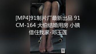 [MP4/843M]3/19最新 美女性感内衣吊带黑丝翘起双腿掰穴毛毛浓密VIP1196