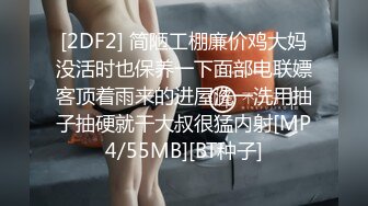 [MP4/862MB]【情侣泄密档】非常会玩还有制服丝袜口交颜射等