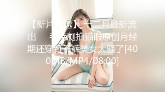 [MP4/ 765M]&nbsp;&nbsp;當代婚後男人真實現狀,性格暴躁小媳婦欲求不滿,發怒,不想幹,妳他媽就滾出去