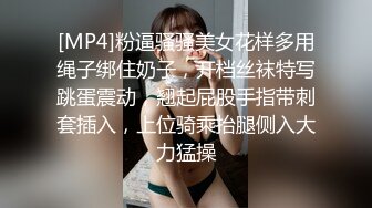 [MP4]最新超甜美粉嫩白虎美少女▌白桃少女 ▌黑丝情趣束衣 跳蛋玩弄极品粉穴