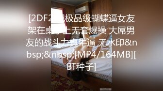 【新速片遞】&nbsp;&nbsp;漂亮双马尾萝莉小女仆 主人想更舒服的话可以不戴套 射在小穴里面 干家务偷懒被主人大肉棒狠狠惩罚 内射[643MB/MP4/19:25]