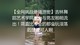 操上海的小骚货