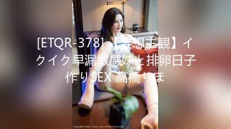 【新片速遞 】&nbsp;&nbsp;2023-4-20【瘦猴先生探花】约操极品良家眼镜嫩妹，纤细美腿白丝袜，隔着内裤按摩器震穴，好想要骑乘爆操[931MB/MP4/01:16:11]