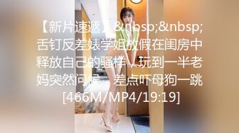 [MP4/ 2.08G] 极品热巴高颜值甜美妹子道具自慰诱惑，情趣装连体网袜张开双腿特写震动抽插