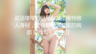 STP26974 扣扣传媒 FSOG014 超美蜜穴御姐 ▌许木学长▌嫩模学妹下海拍片 顶级美乳无毛蜜鲍榨汁面试官