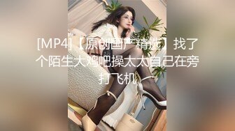 [MP4]02年超嫩小姑娘 清纯文静甜美乖巧 让坐在身材摸着小穴 很青涩不怎么娇喘