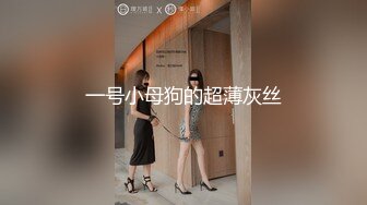 国产TS系列超美妖妖阿冉可爱黑丝情趣口直男_乳头挑逗骑乘大力后入顶的好深