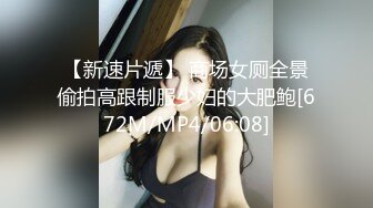 [MP4/ 97M] 平头哥约顶级外围美女，紧身裤大长腿，坐在身上搂搂抱抱，换上连体吊带网袜