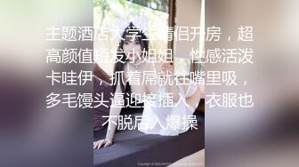 主题酒店大学生情侣开房，超高颜值短发小姐姐，性感活泼卡哇伊，抓着屌就往嘴里吸，多毛馒头逼迎接插入，衣服也不脱后入爆操