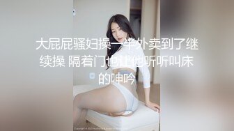 【重磅泄密！大奶外教老师媚黑门事件】博士后学历居然是媚黑婊，喜欢大黑屌