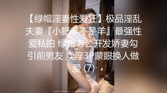 【高抄奶子】广东地铁近距离 高抄真空离罩 奶头粉嫩 3[某房原版]20V (5)