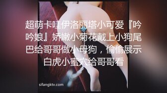 【终极调教地狱独家】性奴调教港女母狗『Dogm』最新各种啪啪口交 怒操淫穴 抽插特写 深喉跪舔 (2)