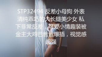 【新片速遞】2021.12.29，【丧志母狗无脑调教】，调教界大神，浸淫少妇圈十几年，两个荡妇互插挑逗，让你心跳加速[493MB/MP4/01:10:35]