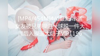 [MP4]『ED Mosaic』上网课都耐不住寂寞的女生 偷偷的自慰 还没下课就拉着男友打一发